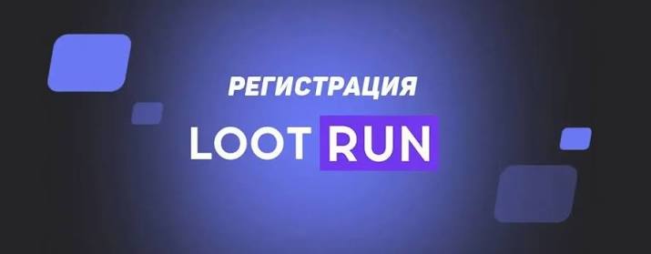 Loot Run — Платформа для азартных игр -303515385