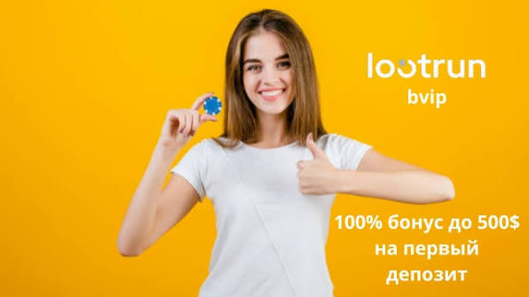 Lootrun — Официальный сайт казино для азартных игр