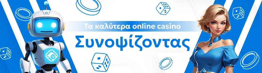 Online Casino στην Ελλάδα Πληροφορίες και Συμβουλές