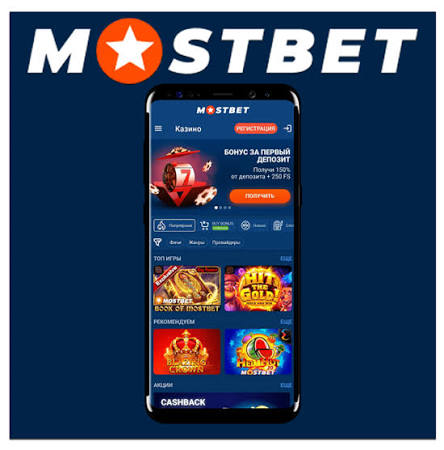 Mostbet Casino Həyəcanverici Oyun Dünyası
